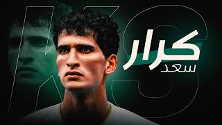 ظهير الطلبة المتألق العراقي كرار سعد Karrar Saad 2026