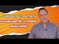 Ausbildung in Germany/ വൊക്കേഷണൽ പഠനങ്ങൾ ജർമ്മനിയിൽ - Part 1| Jose Thottakara