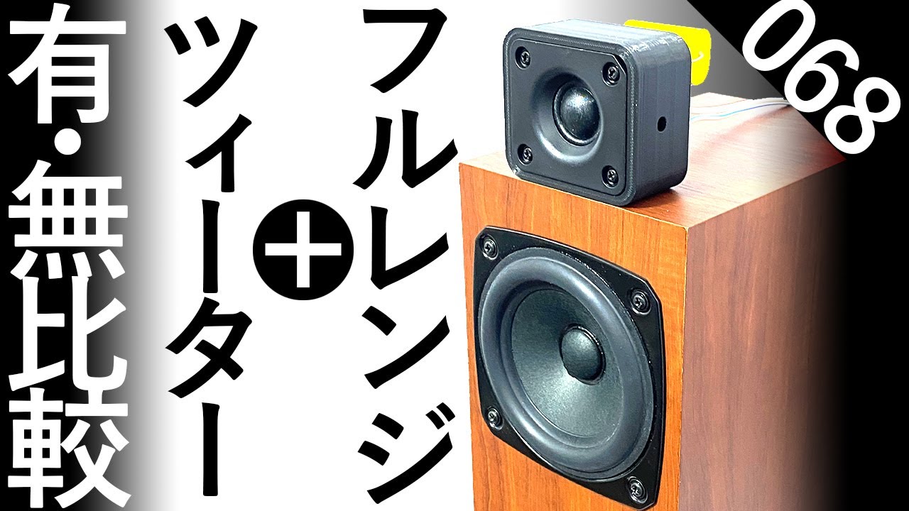 ☆アルテック Little A7 スピーカー☆ フルレンジ＋ホーンツィーター自作-