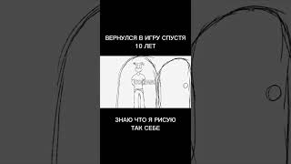 ВЕРНУЛСЯ В ИГРУ СПУСТЯ 10 ЛЕТ #shorts #лунтик #sad #animation #games