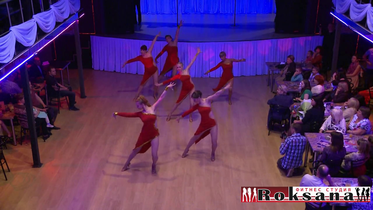 ФИТНЕС СТУДИЯ РОКСАНА - ТАНГО, г. Курган, ОТЧЕТНЫЙ КОНЦЕРТ 2017