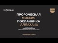 548. Пророческая миссия посланника Аллаха ﷺ || Сирадж Абу Тальха