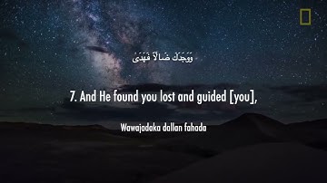 Surat AdDuha The Morning Hours  Mishary Rashid Alafasy  مشاري بن راشد العفاسي  سورة الضحى 720p