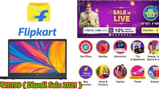 flipkart diwali sale 2021 ( Laptop ) flipkart big billion day 2021 | big billion day flipkart offers