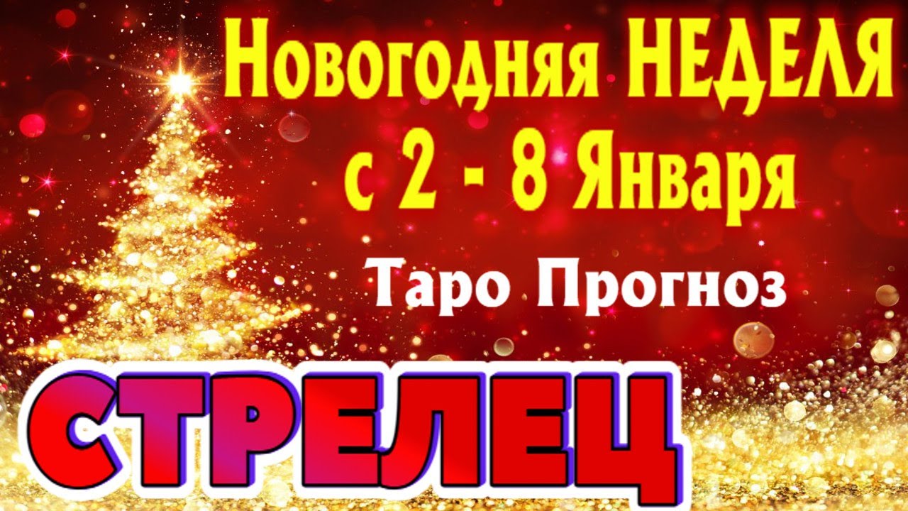 Гороскоп На 2023 Весы Бесплатно