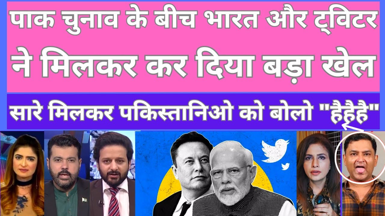 Twitter ne Pakistanio ke sath kar diya khel | pak media on india latest |