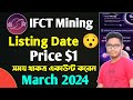 IFCT Listing Price $1 And Listing Date 😯এখনো সময় আছে একাউন্ট করেব।। IFCT Mining Listing Date Update