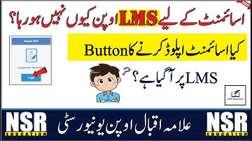 Why LMS Not Working for Assignments || AIOU || NSR Education