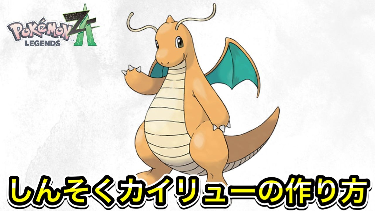 ポケモンウィークリー　カイリュー ポケモンウィークリー カイリュー カイリュー | ポケモンカードゲーム
