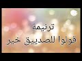 ترنيمه قولوا للصديق خير ترنيم و عزف حليم أحباب أبونا اندراوس الصموئيلي