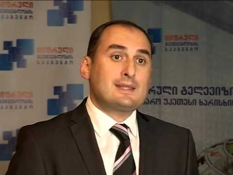 ციფრული მაუწყებლობის რეფორმის შემაჯამებელი ღონისძიება