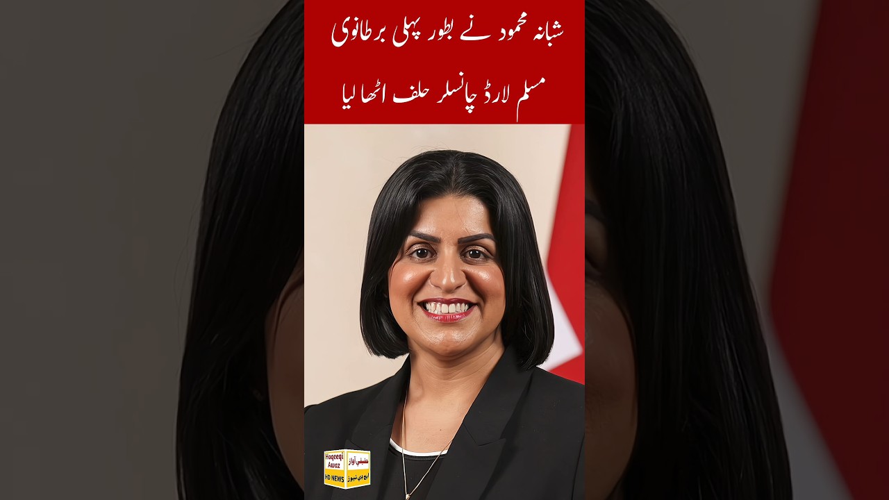 Shabana Mahmood was sworn in as the first British Muslim Lord Chancellor 