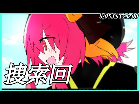 【ミマモロール！】＃24 ちょっといろいろ探す【＃絡繰人形ザクロ 】