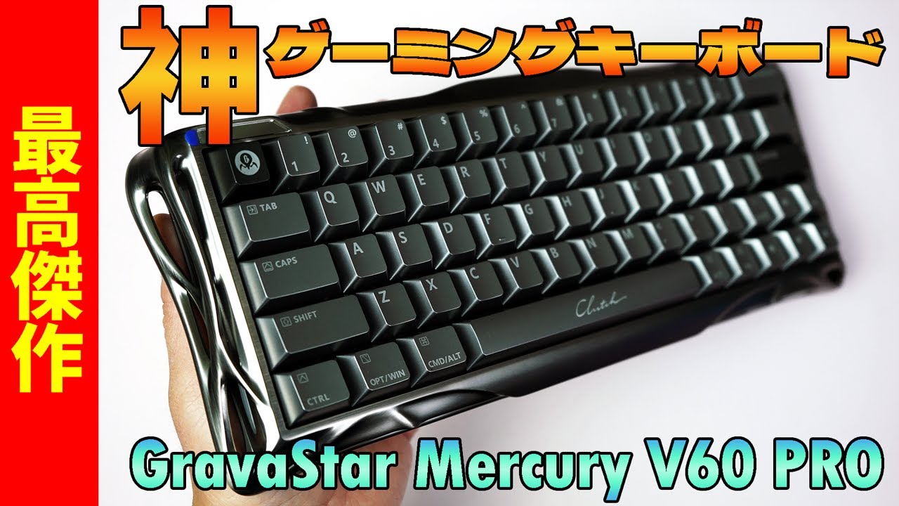 Masterpiece] GravaStar Mercury V60 PRO Review [0.005mm Compatible