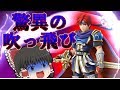 【ゆっくり実況】霊夢のスマブラwiiu成長日記part1