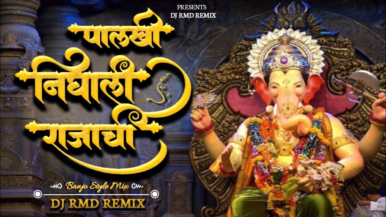 Palkhi Nighali Rajachi Dj | Lalbaugcha Raja Song 2025 | DJ RMD REMIX ...