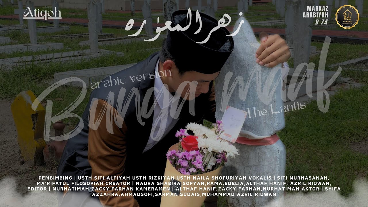 Bunga Maaf - The Lantis | Arabic Cover Markaz Arabiyah