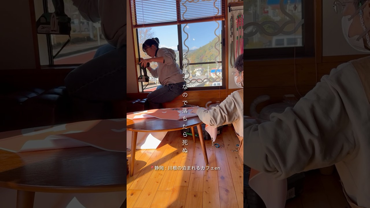 【祖母と経営】新しく作った旗を付けようvlog #カフェ経営 #リノベーション