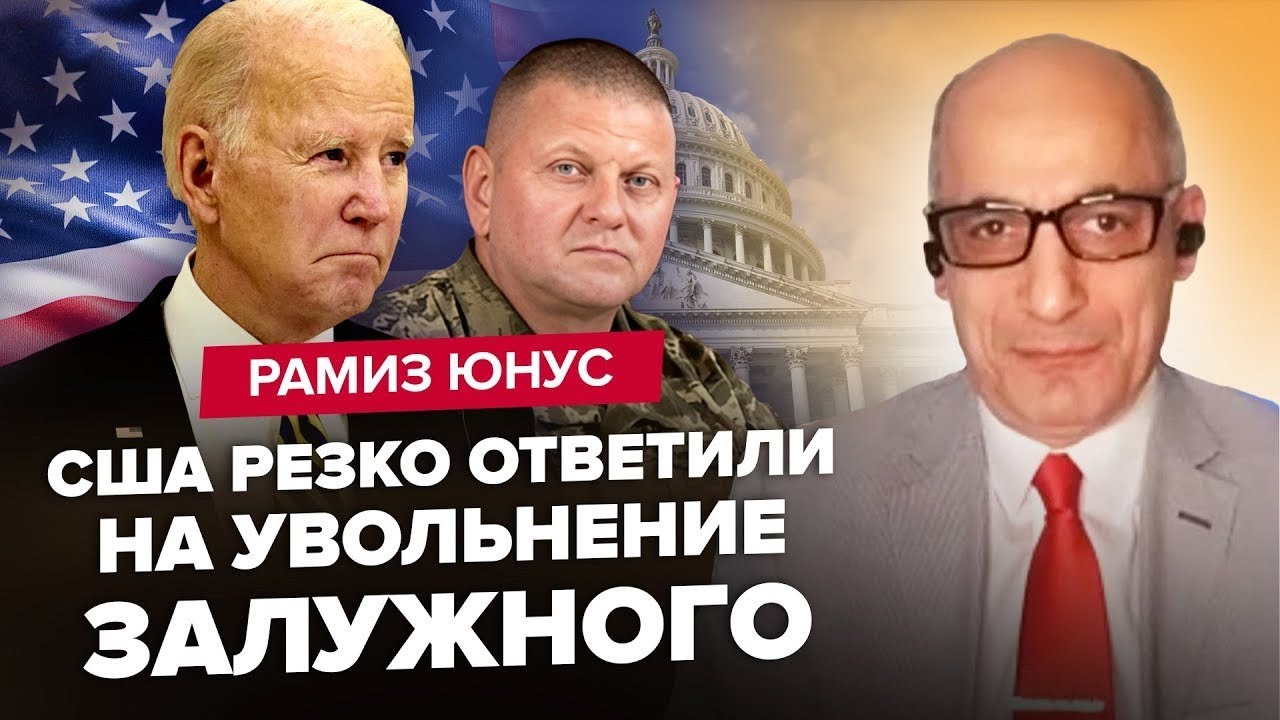 ЮНУС: Білий дім ВРЯТУЄ Залужного від ЗВІЛЬНЕННЯ? / Путін ТЕРМІНОВО пакує валізи / Орбана ПРИСТРУНИЛИ