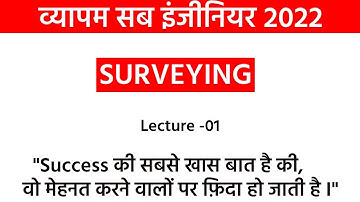 Surveying Lecture -01 व्यापम सब इंजीनियर 2022 | Shivraj Patidar Sir | Navigate Institute
