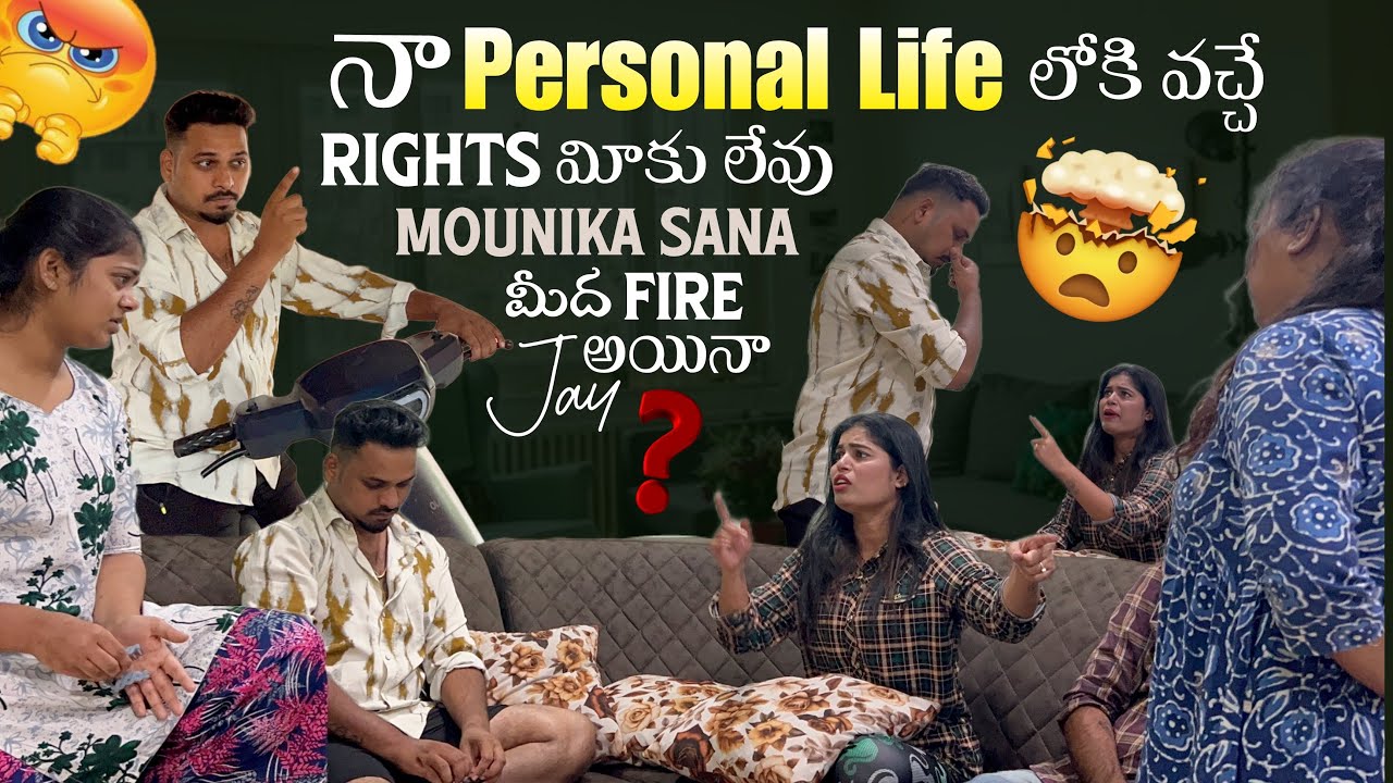 నా Personal Life లోకి వచ్చే Rights మీకు లేవు Mounika Sana మీద Fire అయినా Jay
