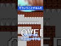 この時代にはっきり暴言吐く人【I wanna be the Party】#ゲーム実況 #shorts
