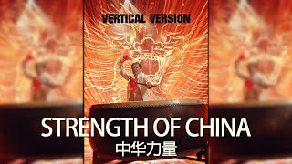 Jackie Chan "Strength of China" (中华力量) 🇨🇳 [Kuaishou 快手 20240212]