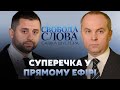 Суперечка щодо всенародного опитування: корупція та канабіс // СВОБОДА СЛОВА