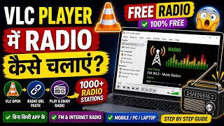 VLC Player में FREE Radio कैसे चलाएं 🔥 | बिना App FM सुनो (2026) | Vlc media player me radio chalaye screenshot 3