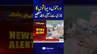 Heavy Rain and Landsliding in Haripur | Samaa TV