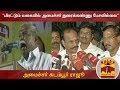 New video by Thanthi TV on YouTube