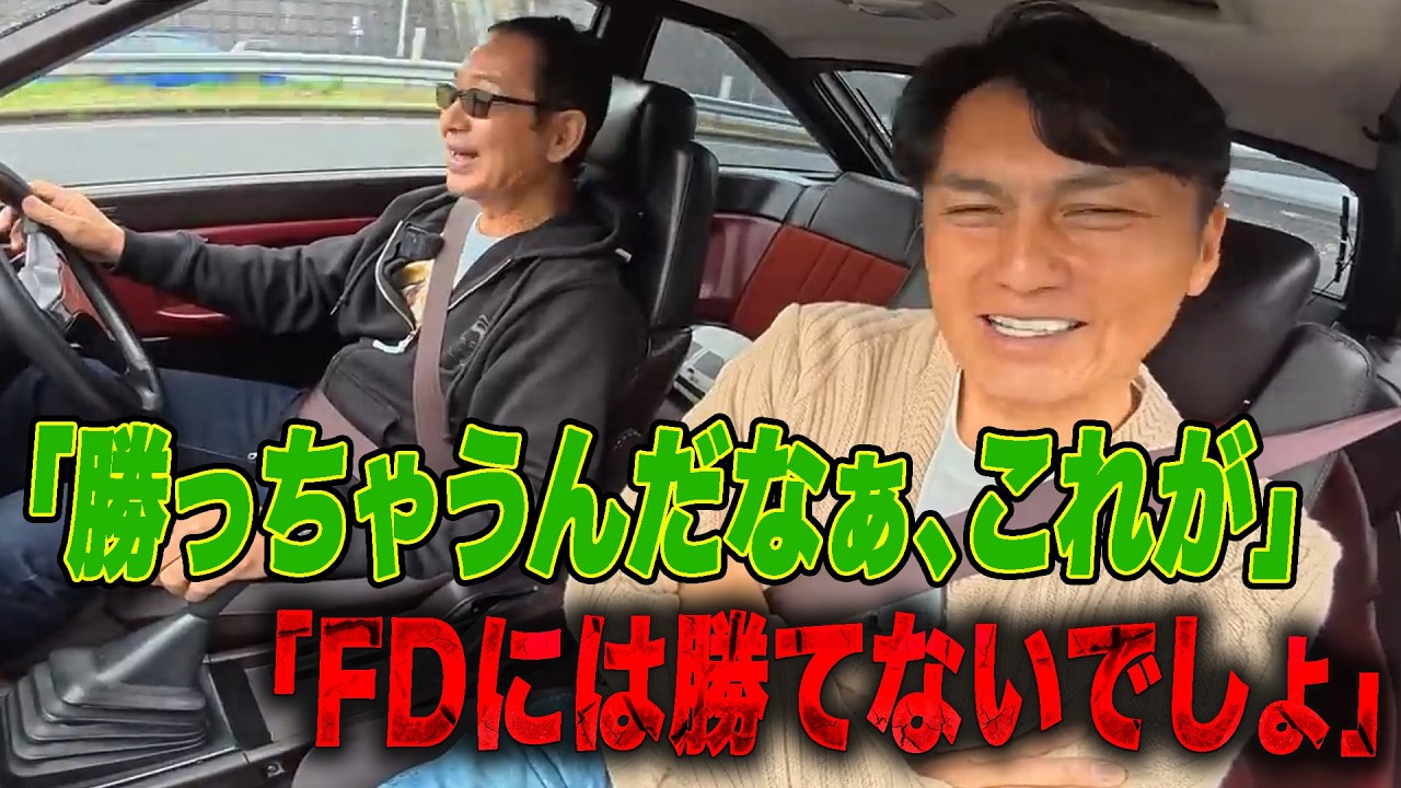土屋VS谷口!? AE86はFDに勝てるという土屋!? 流石に勝てないと主張する谷口!? レジェンドドライバー同士 どっちの方が強い!?