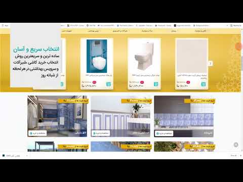 سرام پخش چیست