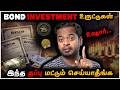 😤 BOND பரிதாபங்கள்? 😰 RISK in Bond Investment | Mr.GK
