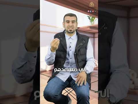 المساحه اللي بتعطيها لابناءك كل ما كانت اقل كل ما كانوا معتمدين عليك مده أطول مالك شهوان