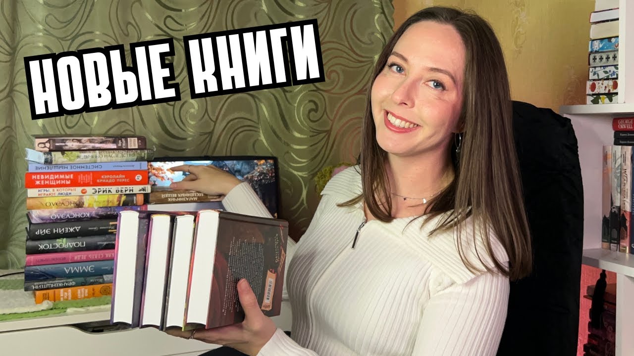 Огромные книжные покупки 📚 25 книг для души и ума