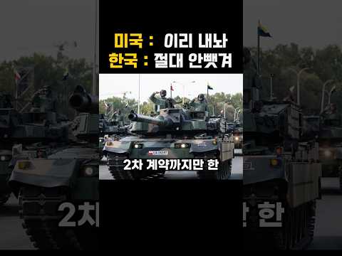 폴란드 3차 계약의 위기? K2 흑표에 밀린 미국, 견제 들어갔다 thumbnail