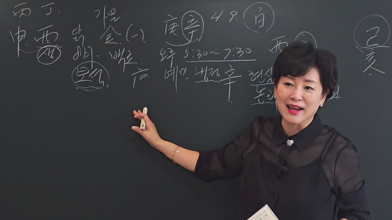 내 사주에  酉 가 있을때