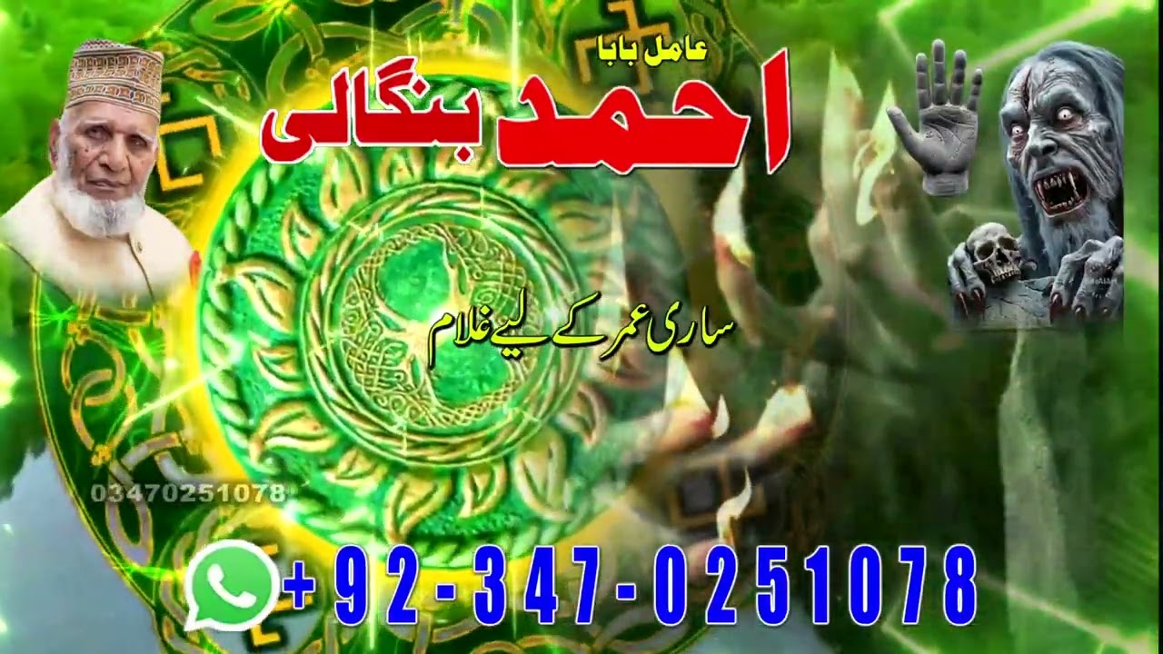 "Top 5 Amil Baba Services for Life Problems" 