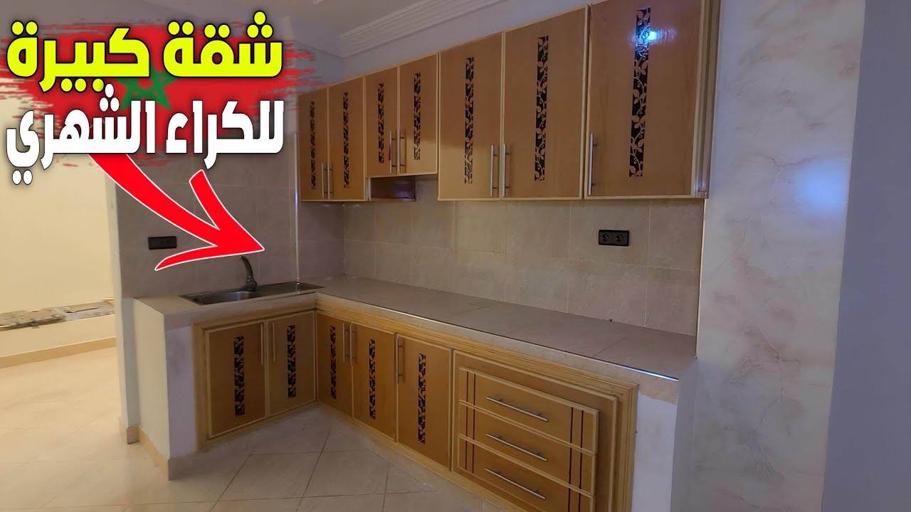 شقة كبيرة مشمسة للكراء الشهري بمدينة بركان