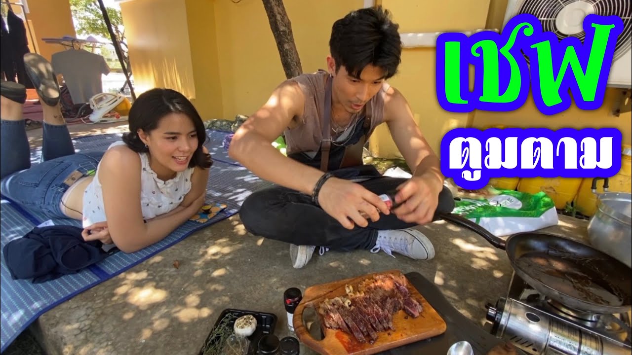 เชฟตูมตาม.ทำอะไรให้น้องๆกินน้อ.