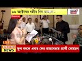 Koel Mallick Joins BJP | CM Suvendu Adhikari কে পাশে নিয়ে মনোনয়ন জমা দিলেন কোয়েল | Bangla News