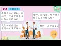 Hsk4- Lesson 19—P2- 课文,语法3,4