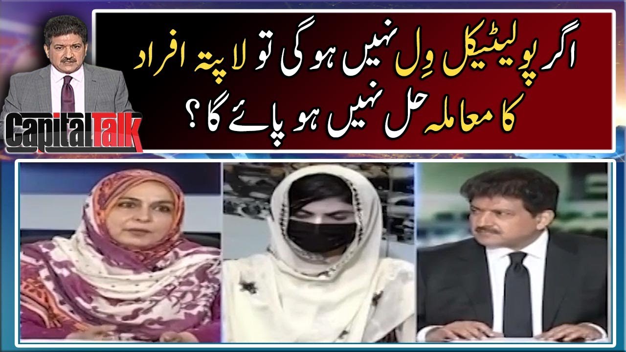 If there is no political will, the issue of missing persons will not be resolved?