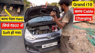 Hyundai Grand i10 Clutch Cable Change | Grand i10 Clutch Pedal Hard Problem Solve Clutch Cable Replacement
