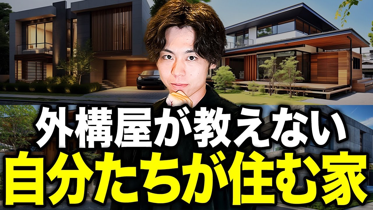 Latest Edition] What are the exterior, garden, and equipment