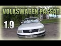 Volkswagen Passat B5/ Фольксваген Пассат 5 поколения с надежным 1.9 ЕА180