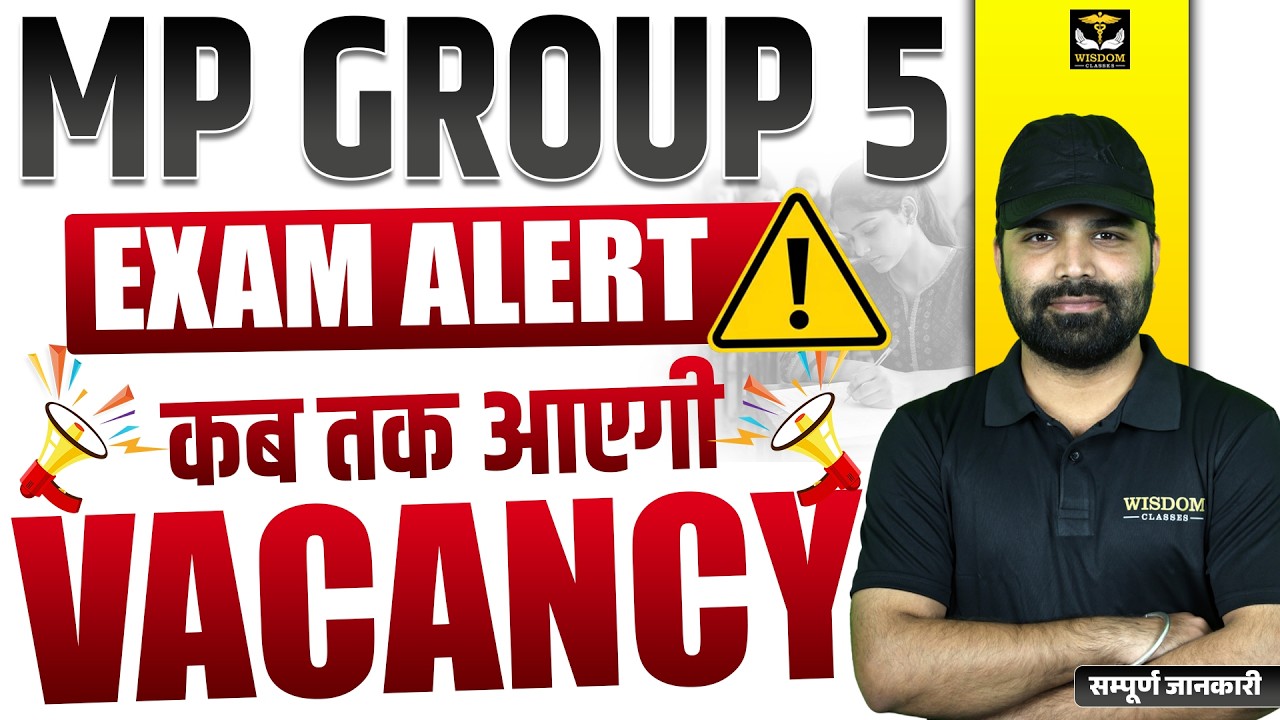 MP GROUP 5 | EXAM ALERT | कब तक आएगी VACANCY? | सम्पूर्ण जानकारी | WISDOM NURSING CLASSES