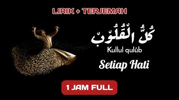 Beautiful Sholawat KULLUL QULUB 1 HOUR FULL - كل القلوب الي الحبيب | prayer before bed