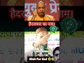 🔥 “हैदराबाद बाप की जागीर है!” — Asaduddin Owaisi का तगड़ा जवाब 😳⚡ #AIMIM​ #Owaisi​ #Hyderabad​